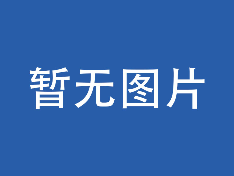 德阳企业微信OA开发资讯
