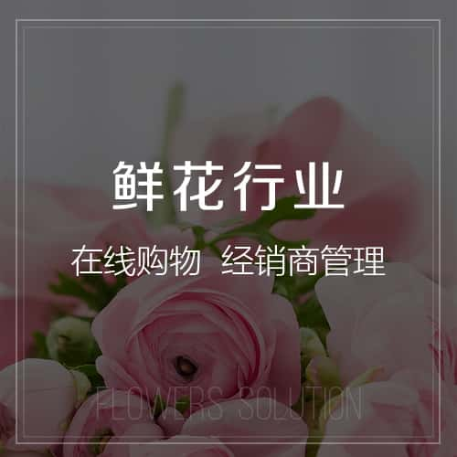 德阳鲜花