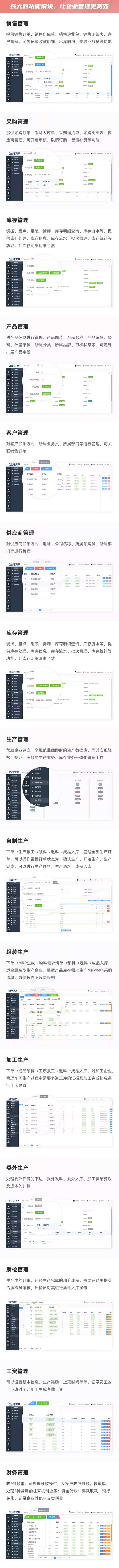 电工电气ERP软件生产MES车间管理系统